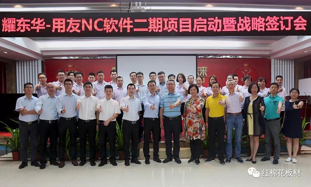 百博网页版NC二期项目启动暨战略签订会.jpg