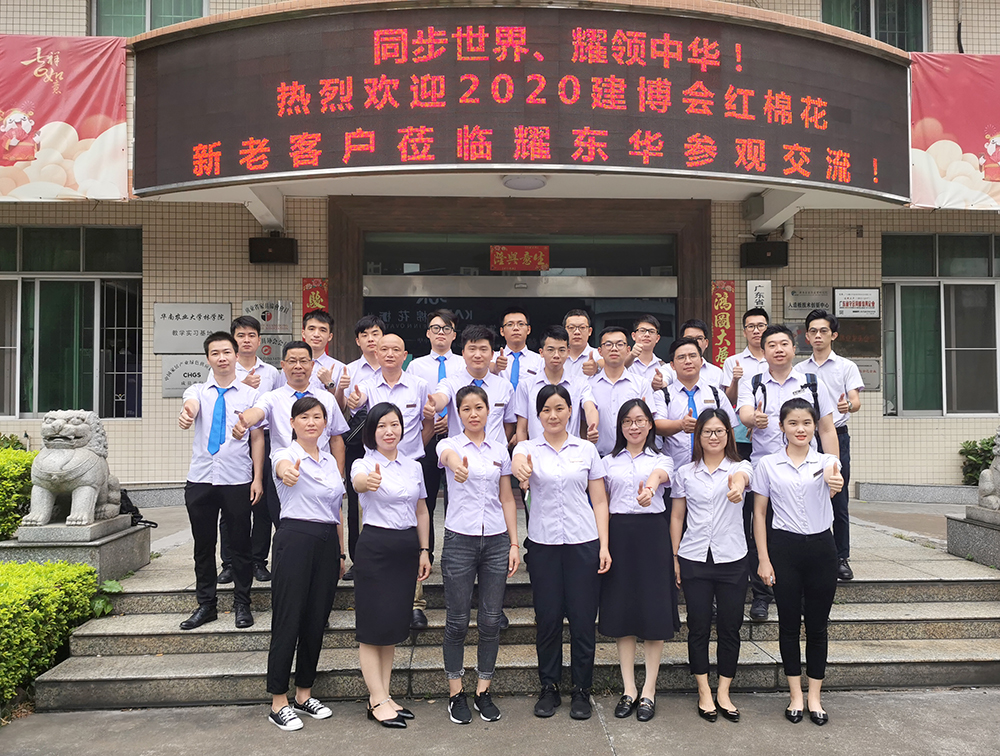 百博网页版团队2020广州建博会勇创佳绩.jpg