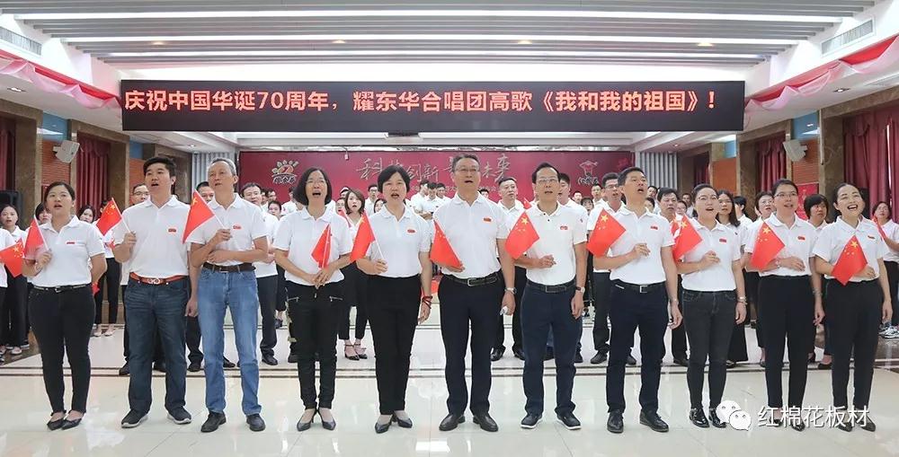 2019.9.28曾敏华带领全体百博网页版人合唱《我和我的祖国》，为国庆70周年特别献礼。.jpg